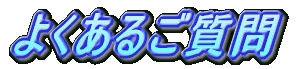 �悭���邲���� 